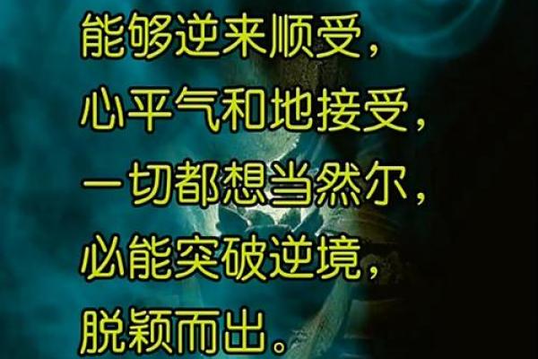 命局最坏组合：揭示命理中的逆境与挑战