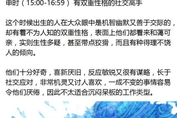 解读2008年出生者的命运与性格特征