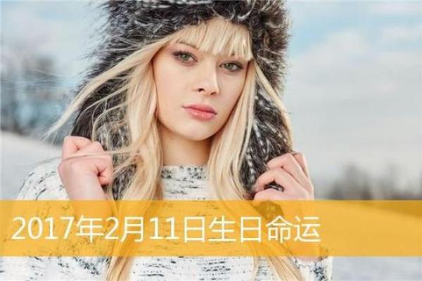 农历11月出生的女宝宝命运解读：看如何影响她的未来人生