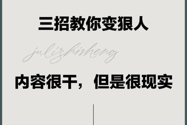 能人能命：探索个人能力与命运之间的微妙关系