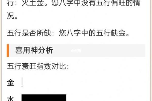 探秘命理：男性八字土旺性强的深层含义与影响
