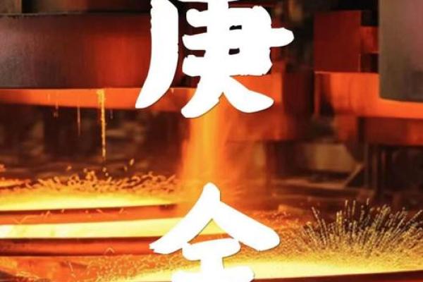 炉火命与什么命最为相辅相成，探讨命理相生之道
