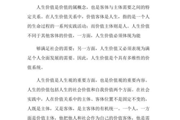 命里缺7的人生启示：如何找到内心的平衡与和谐
