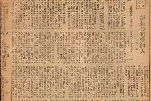 六零出生的人：命运与人生的交织之旅