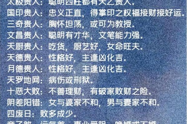 男子有童子命，女人命运何在？探讨男女命理之不同！