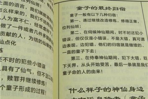 男子有童子命，女人命运何在？探讨男女命理之不同！