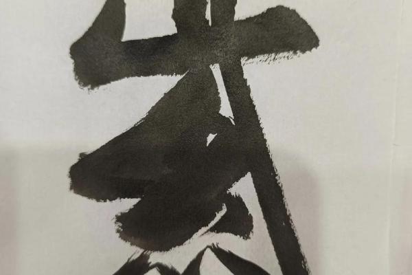 没有状元命，如何逆风翻盘成就人生辉煌？