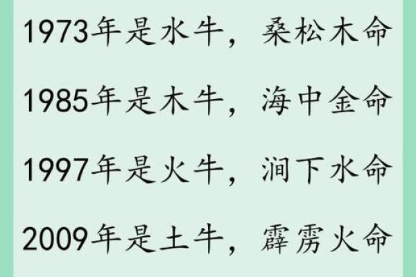 木牛命与土命相冲的解析与应对之道