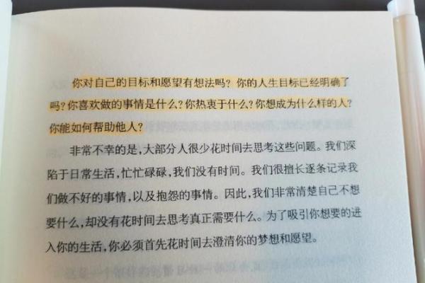 命好的人吸引什么样的人才？解密人生的吸引力法则！