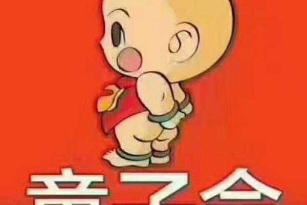 命里带煞星的人命运解析：如何化解煞气，迎来好运
