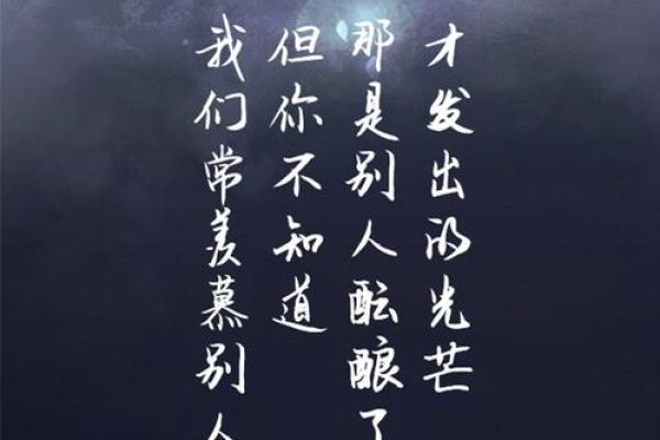 探索男人的命运：四两三钱的深刻寓意与人生哲学