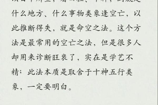 六斤二两的人生命格解析：探索命理背后的深意