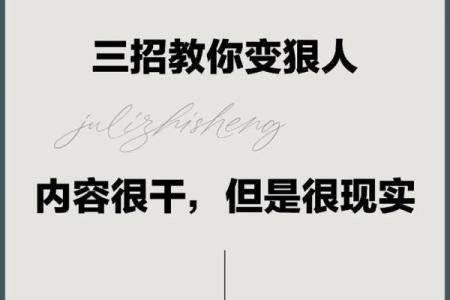 能人能命：探索个人能力与命运之间的微妙关系