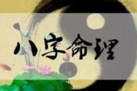 命理差点要了命，破解运势逆转之道！