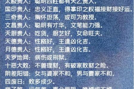 男子有童子命,女人命运何在?探讨男女命理之不同!