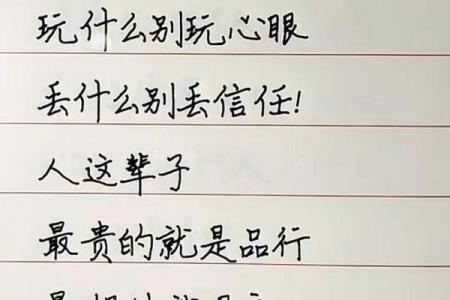 龙凤命与鸳鸯命的区别:命理中的爱与缘分之道