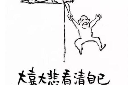 深入解读命局即破的内涵与应用，助你洞察人生方向！