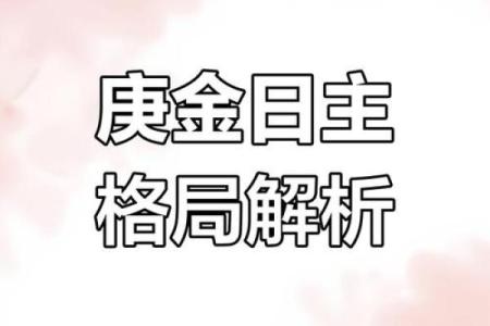 女命偏财为夫星，解密爱情与财富的神秘关系
