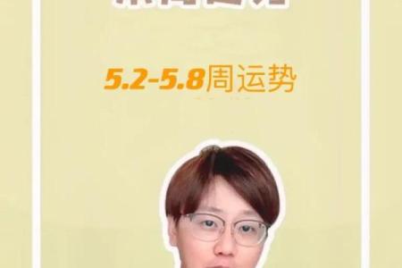 探索命理之谜:从骨命看你的性格与运势