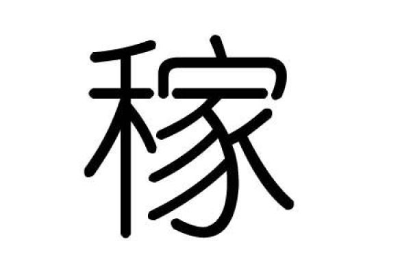 命主五行缺水的深层含义与影响解析