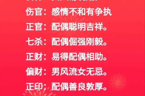 命局配对之道：如何选择合适的伴侣与事业伙伴？
