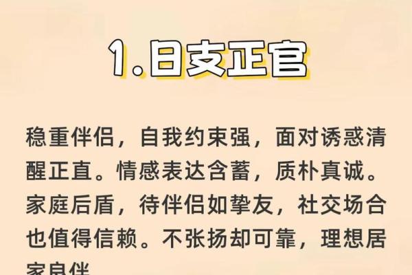 命局配对之道：如何选择合适的伴侣与事业伙伴？