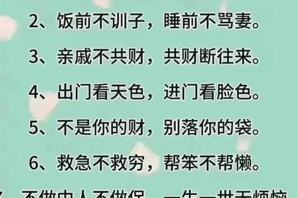 命里个人福禄不错，解读其深层含义与人生智慧