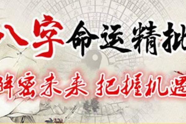 解密女命4.0：从命理看女性的潜力与未来机遇