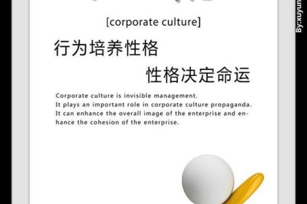 六八年一月八号出生的人命运与性格解析