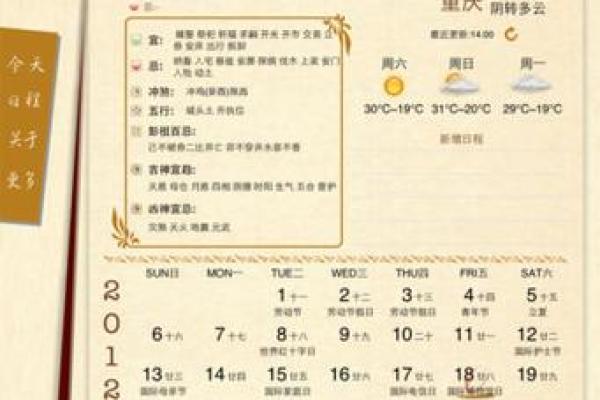 阎王关：男命最忌的神秘时辰解析与解读