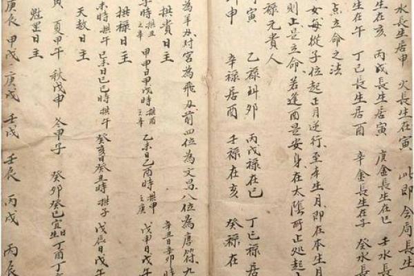 命理书的反正与人生智慧：探寻命运的奥秘与启示