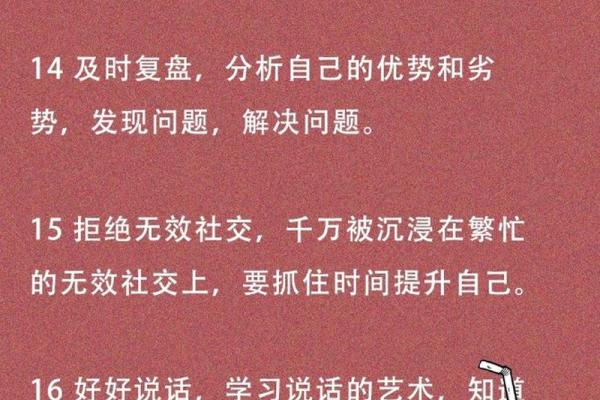 能力强的人如何改变命运，开启人生新篇章