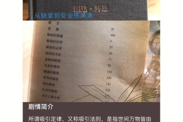 女掌男权的命运：古今女性的隐秘力量与挑战