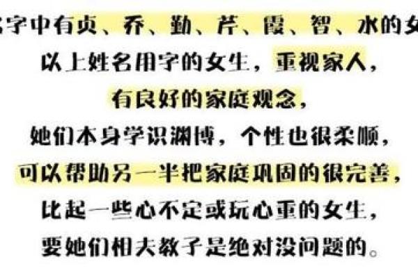 命里克妻的表现与特征：解读命理中的婚姻缘分与伴侣影响