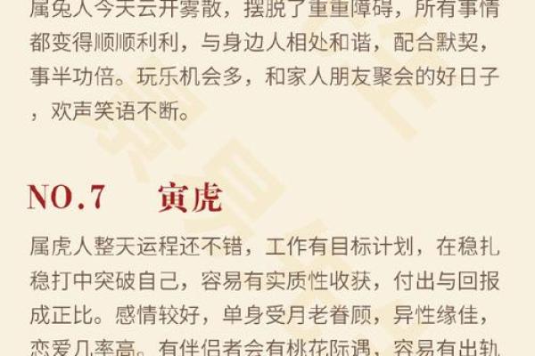 农历90年属马的命运解析：你的生活与性格背后的秘密！
