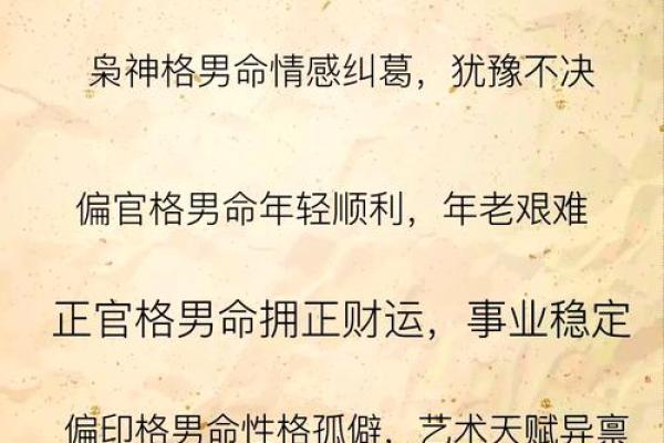 每年的阴历十月初四是什么命？揭秘属于你的命理玄机！