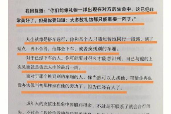 偏印男命六亲探秘：深度解析人生中亲情的象征与影响