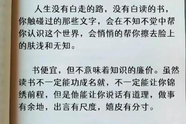 命理学中的“柤生”寓意与解析：探寻人生的深层意义和命运启示