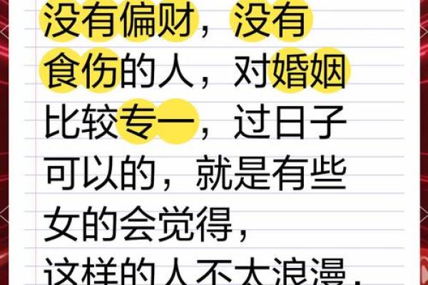 女命偏财为何代表情人？探析八字命理与感情生活的奥秘