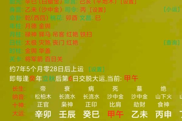 女命偏财为何代表情人？探析八字命理与感情生活的奥秘