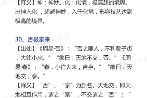 探秘命带三字册：了解古老智慧，解读人生密码