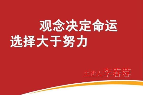探寻“留个命”背后的深意与价值观念