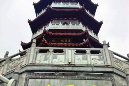 根据木命选择文昌塔颜色，增旺学业与事业运的秘诀