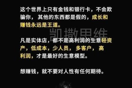 男人四两命的奥秘:探索命运与性格的微妙关系