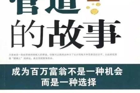 救人一命,福报无量:你不知道的那些故事与启示