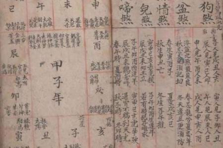 阎王关：男命最忌的神秘时辰解析与解读