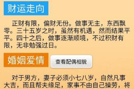 农历六月廿二的命运解读：探索你的命理之旅！