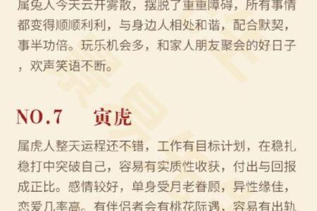 农历90年属马的命运解析:你的生活与性格背后的秘密!