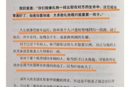 偏印男命六亲探秘:深度解析人生中亲情的象征与影响