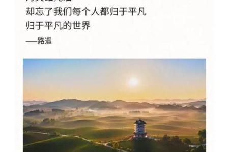 农历九月十八：揭示你的命理潜能与人生轨迹